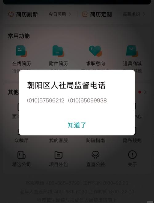 boss直聘怎么解封自己的账号,boss直聘怎么解封自己的账号呢