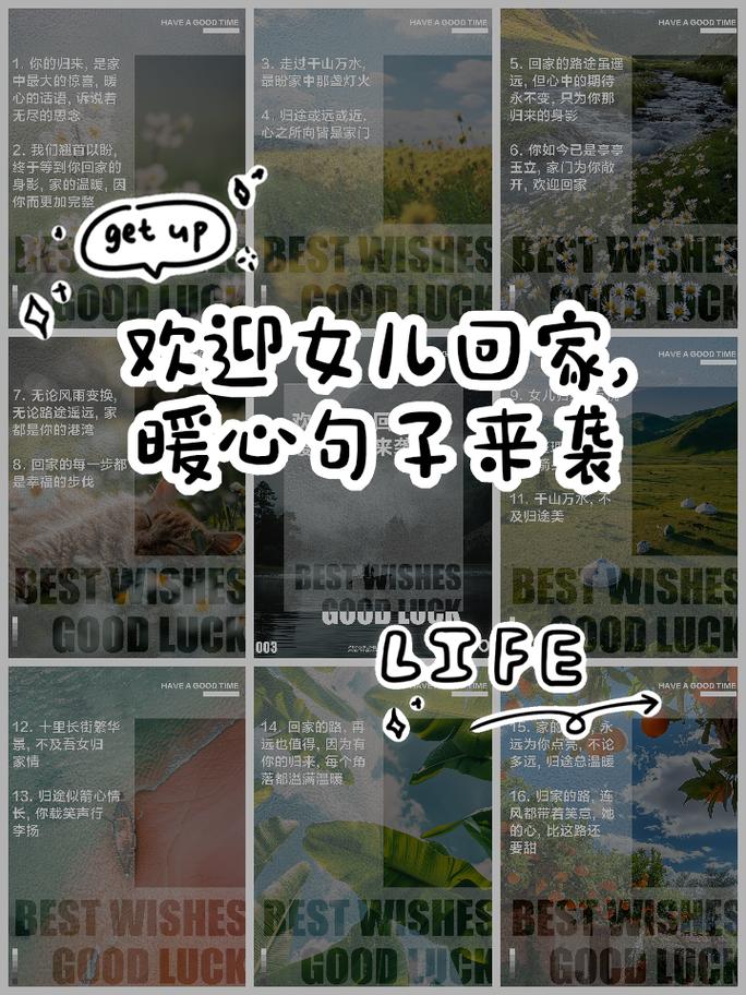 迎接女儿回家的心情说说,迎接女儿回家的心情说说图片