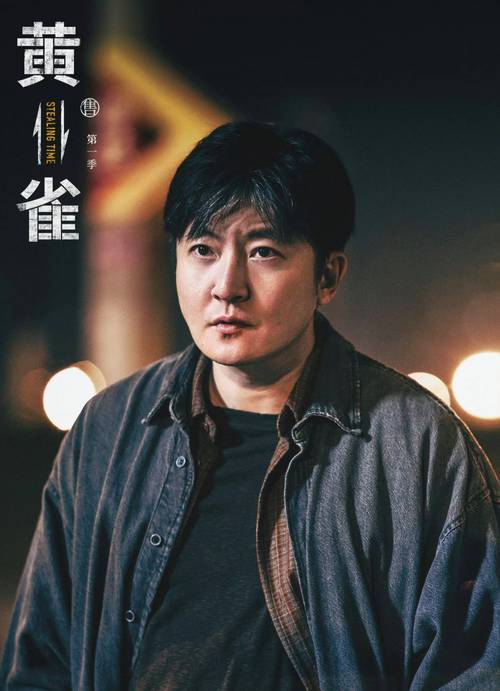 高清版《黄雀》在线观看,黄雀郭京飞电视剧全集免费