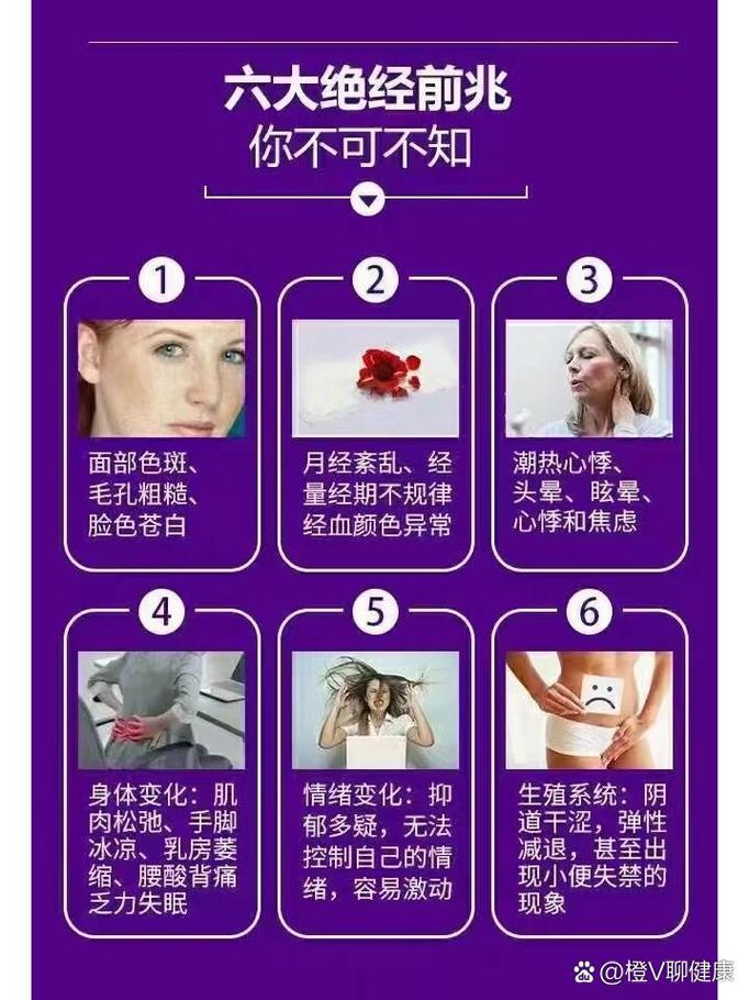 8个征兆说明你绝经了,女人绝经前期会有什么预兆