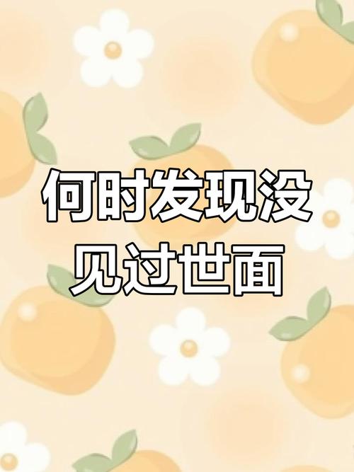 什么瞬间你会觉得自己没见过世面,什么瞬间你会觉得自己没见过世面呢