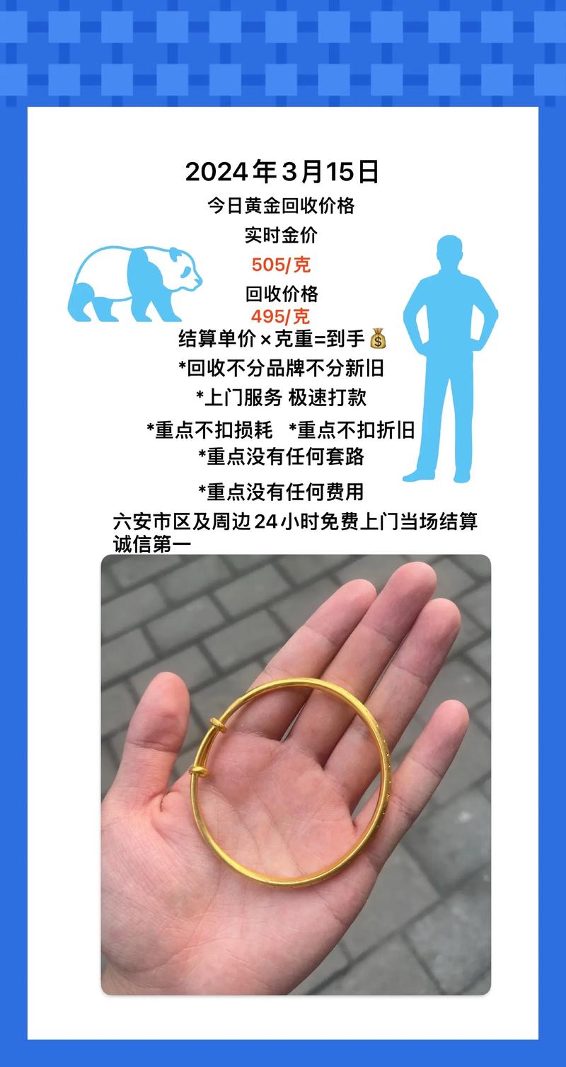 金饰品价格是多少钱一克,金饰品价格多少钱一克回收