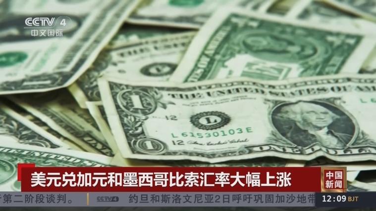 美元兑加元USD/CAD短线下挫近50点，现报1.4287|界面新闻 · 快讯