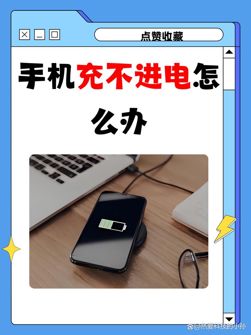 手机为什么充不进去电怎么解决,手机为什么充不进去电怎么解决怎么设置回来