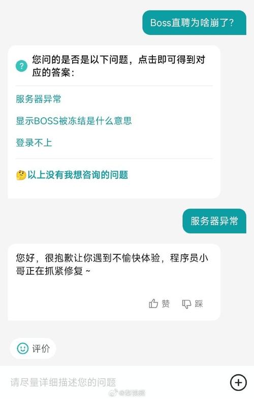 boss直聘怎么不让公司看到我,boss直聘怎么不让公司看到我的消息