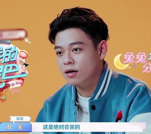 周密公开道歉,周密rapper百度百科