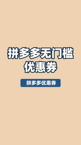 拼多多9.9秒杀入口,拼多多99秒杀入口是真的吗