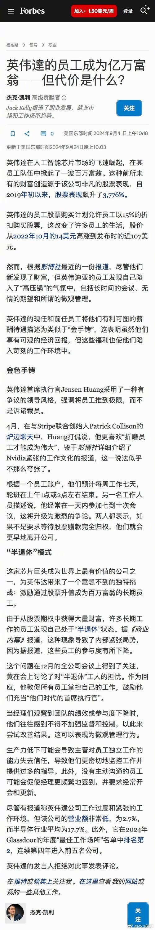 阿里前高管贾扬清创业公司卖给英伟达，创立两年或卖出数亿美元|界面新闻 · 科技