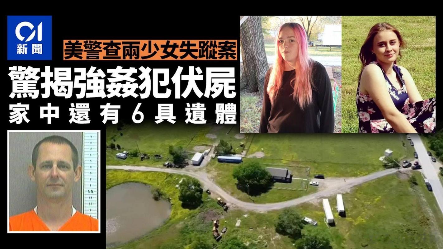 美国儿童失踪案,美国失踪案 女孩