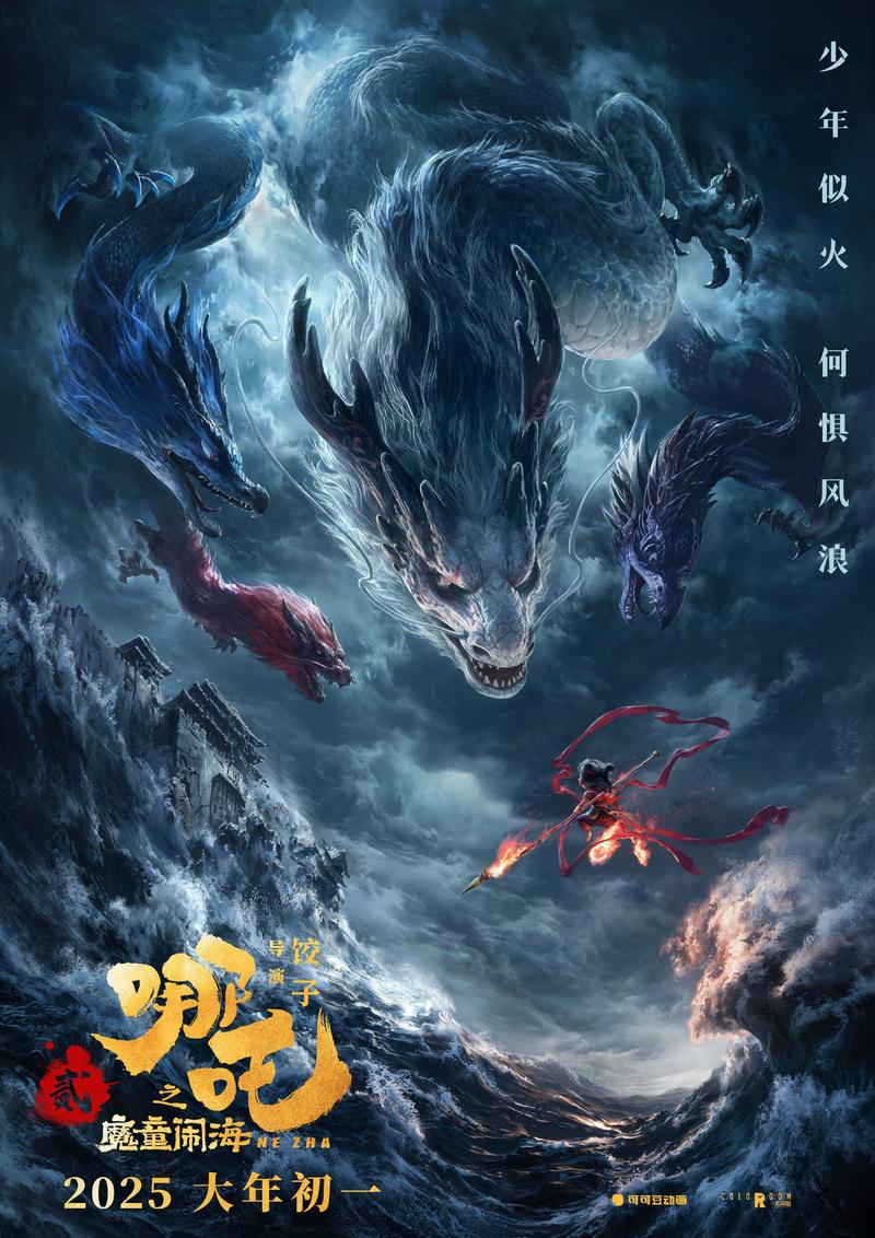 哪吒解散时间,哪吒什么时候下架