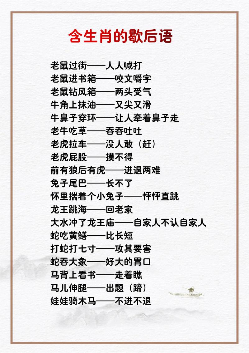 “四面八方皆有应谁敢与我”打一准确动物生肖的简单介绍