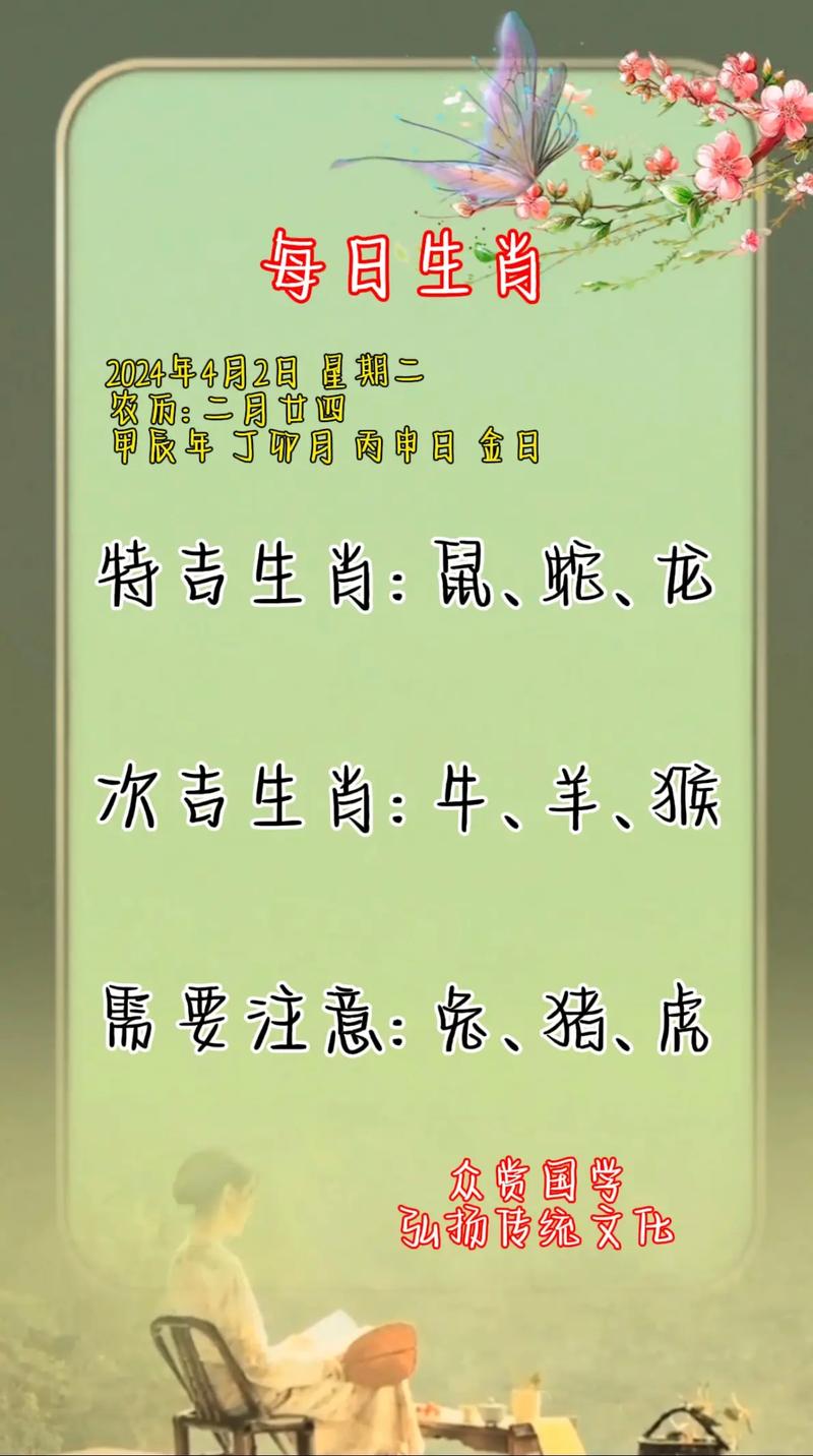 今期生肖多留意最佳生肖是什么的简单介绍