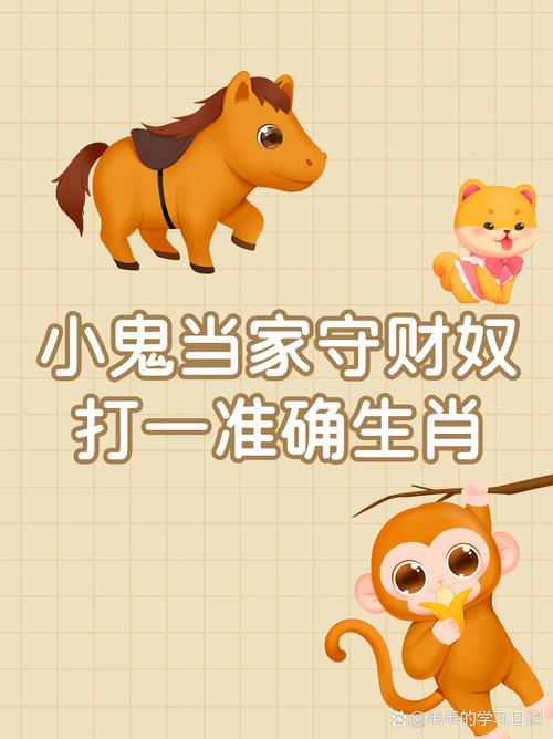 “一支金针穿四边”打一准确生肖