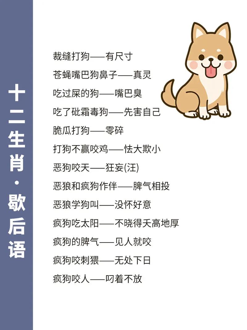 “袖手旁观”打一个生肖动物的简单介绍