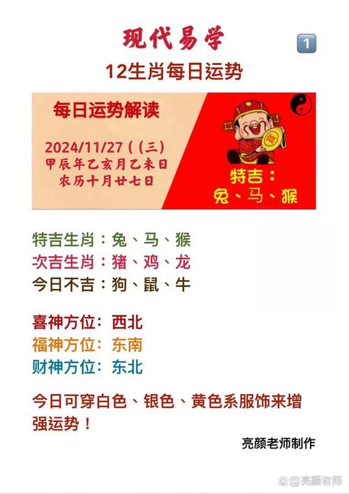 蛞字打一生肖,鞄字打一生生肖