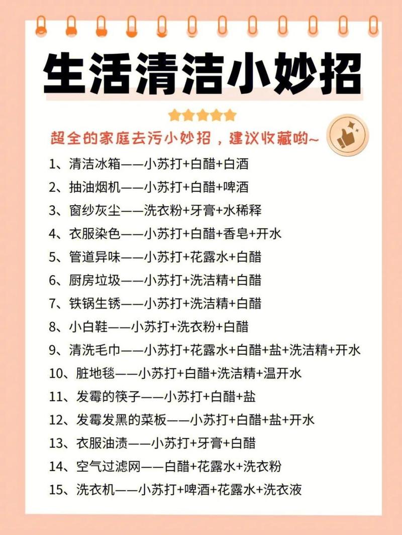 生活小妙招家庭,家庭生活小妙招大全