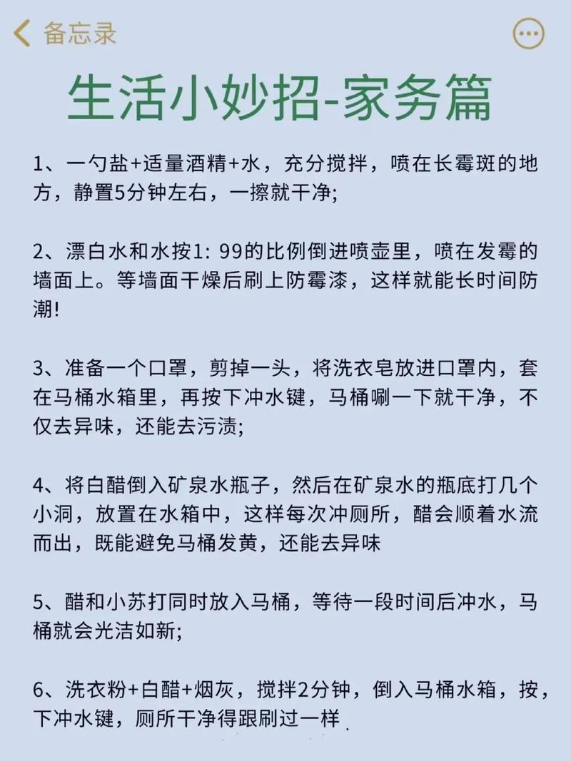 生活小技巧热门爆款,1300个生活小技巧