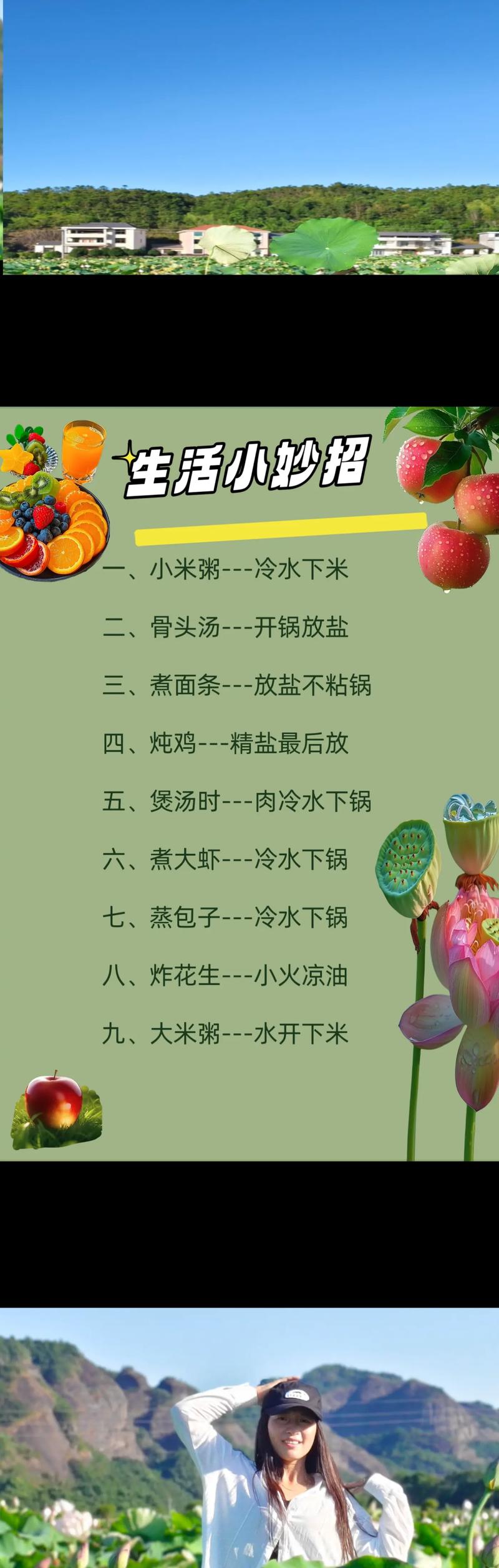 日常生活小妙招,日常生活小妙招有哪些