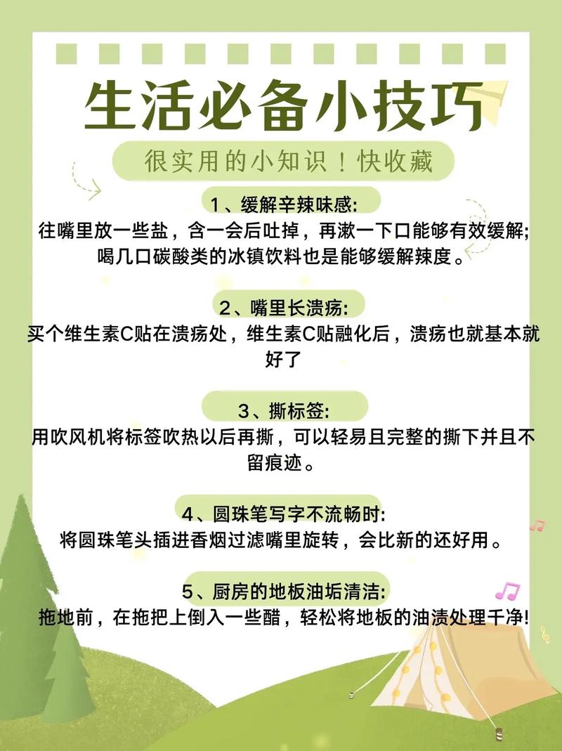 生活小窍门100妙招视频素材,生活小窍门100妙招视频素材大全