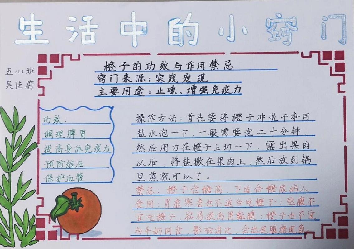 生活小妙招10个字以内,生活小妙招10个字以内怎么写