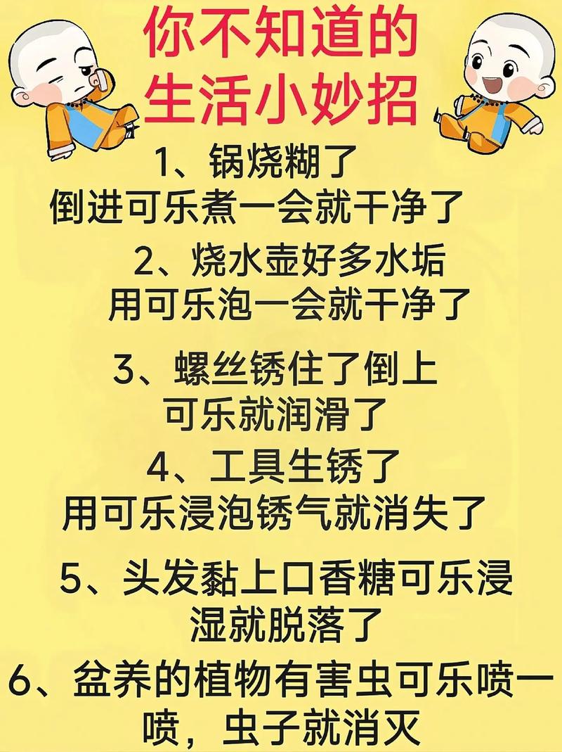 生活小妙招100条简短10字,生活小妙招100条简短10字左右