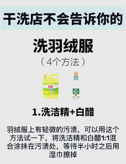 清洗羽绒服水温多少合适,清洗羽绒服水温多少合适呢