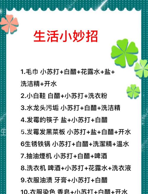 生活小窍门100个实用技巧,生活小窍门100个实用技巧新的