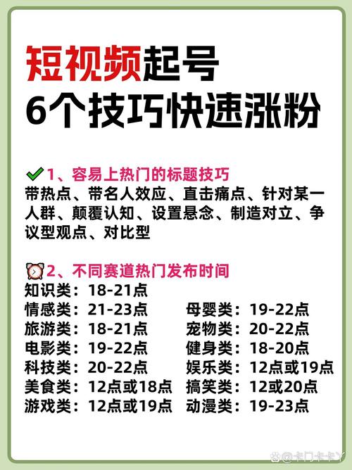 生活小常识涨粉文案怎么制作的简单介绍