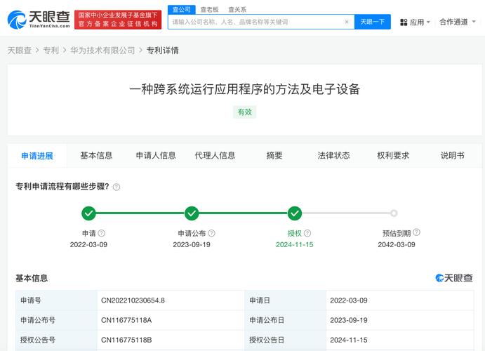 FF旗下子公司提交三项AI混增系统专利申请|界面新闻 · 快讯