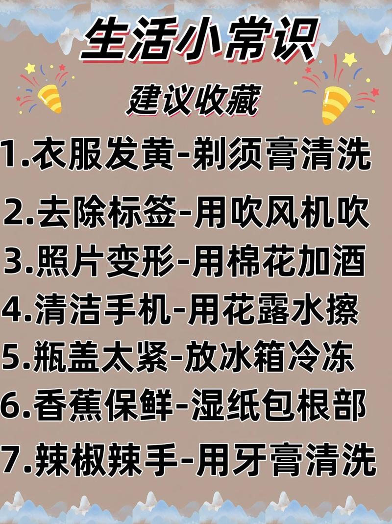 生活小技巧小妙招搞笑,生活小技巧小妙招搞笑版