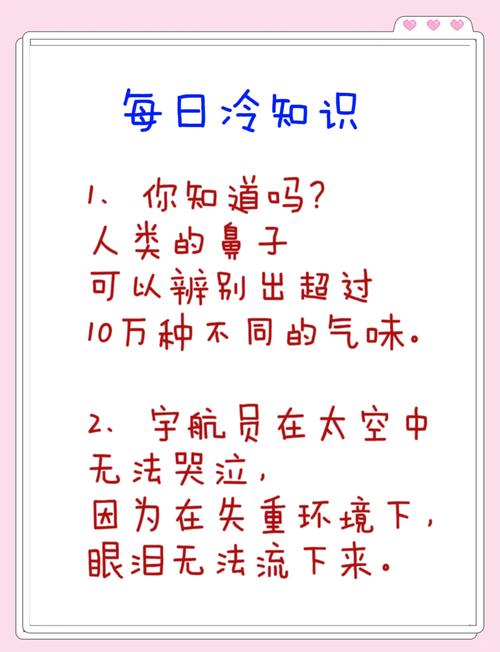 冷门知识科普,500个冷门知识