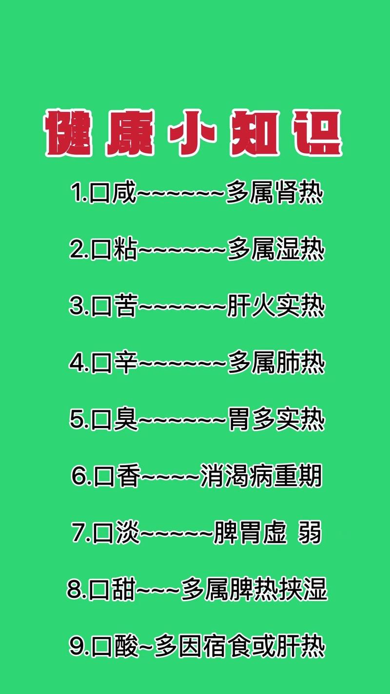 养生知识科普小常识,养生知识科普小常识中医