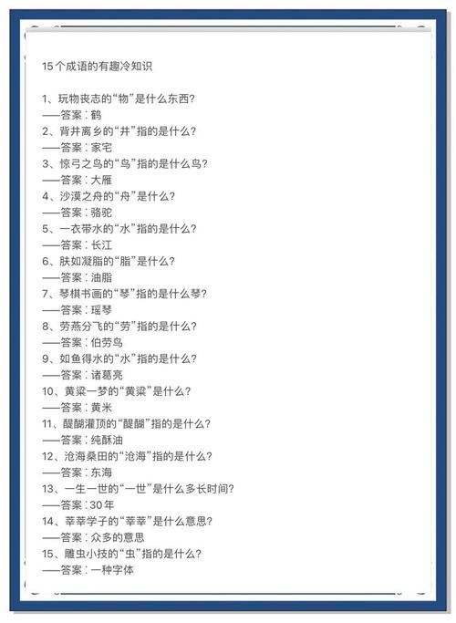 冷门知识小常识,500个冷门知识