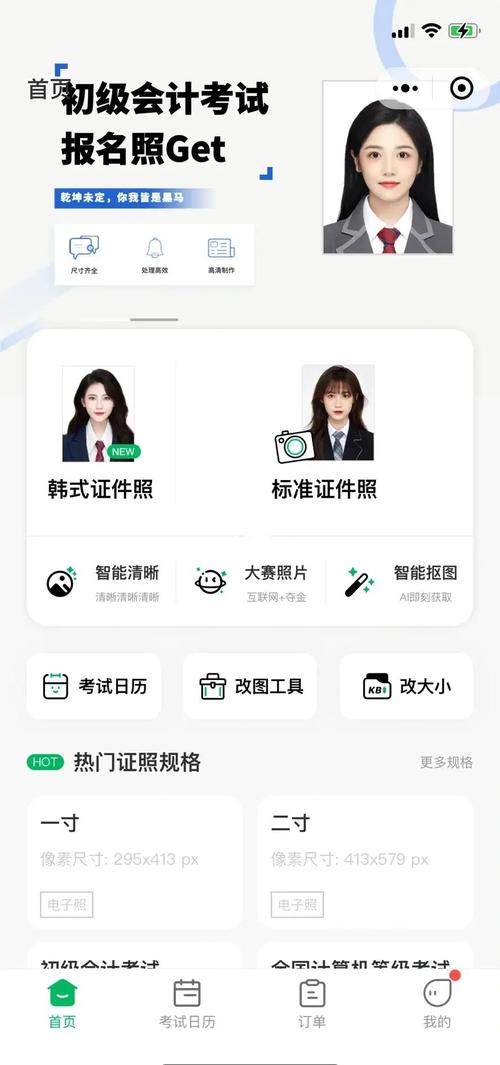 免费开户籍网站大头照,免费开户籍网站大头照教程