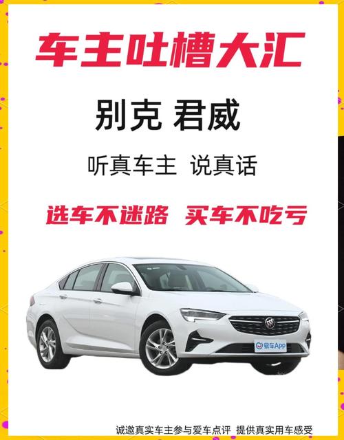 君威配置,君威配置和优点