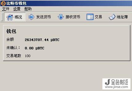 比特币官网钱包,比特币钱包electrum