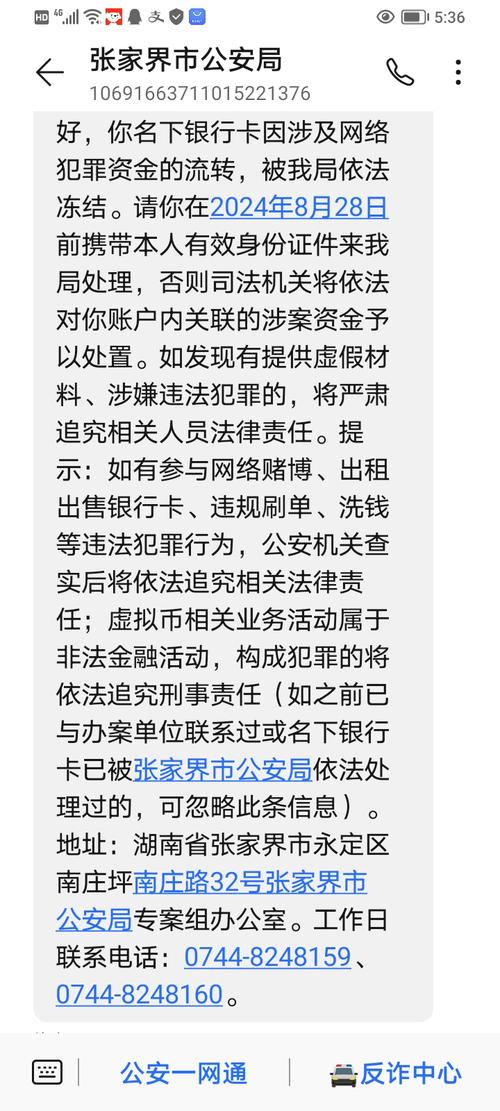 虚拟币交易银行卡被公安冻结,虚拟币交易银行卡被公安冻结3天