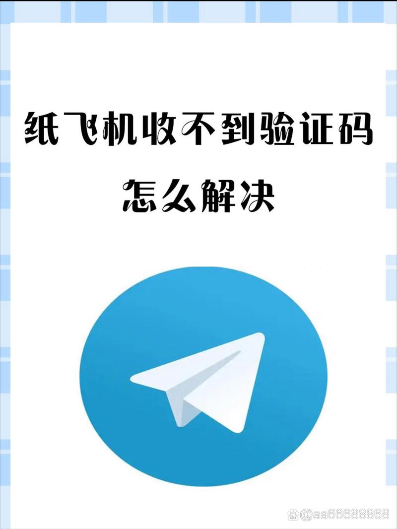 苹果手机如何下载纸飞机中文版,苹果手机下载纸飞机怎么注册登录