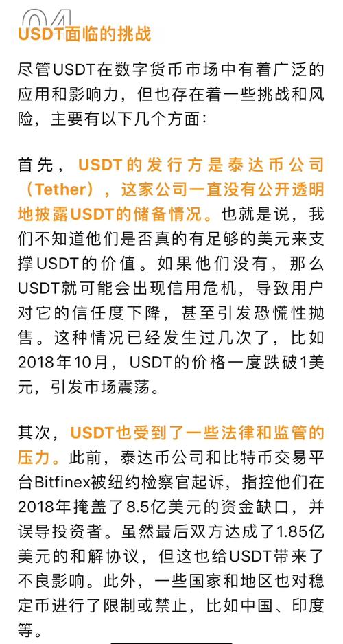 深入了解泰达币TRC20：稳定交易与灵活应用的最佳选择