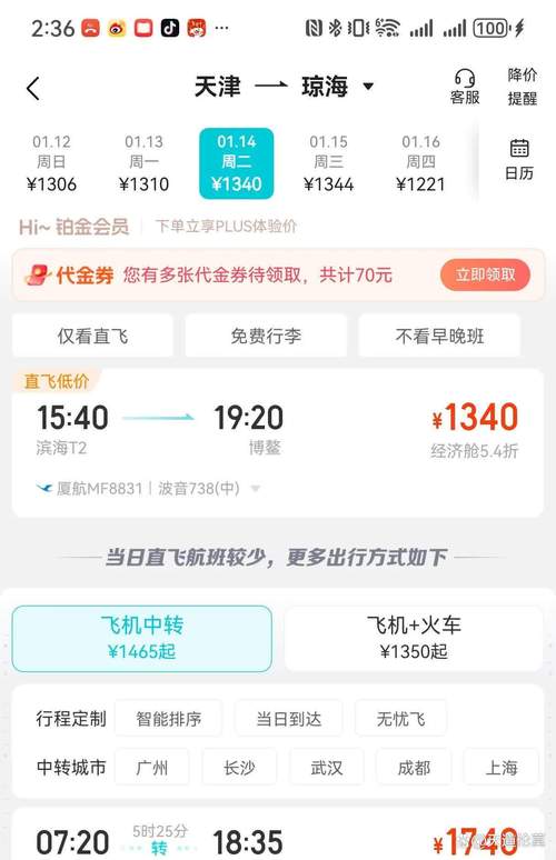 飞机账号购买,飞机账号购买永久