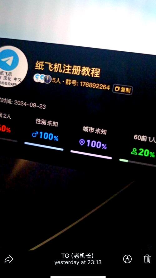 纸飞机这么注册:轻松创建账号的完整指南