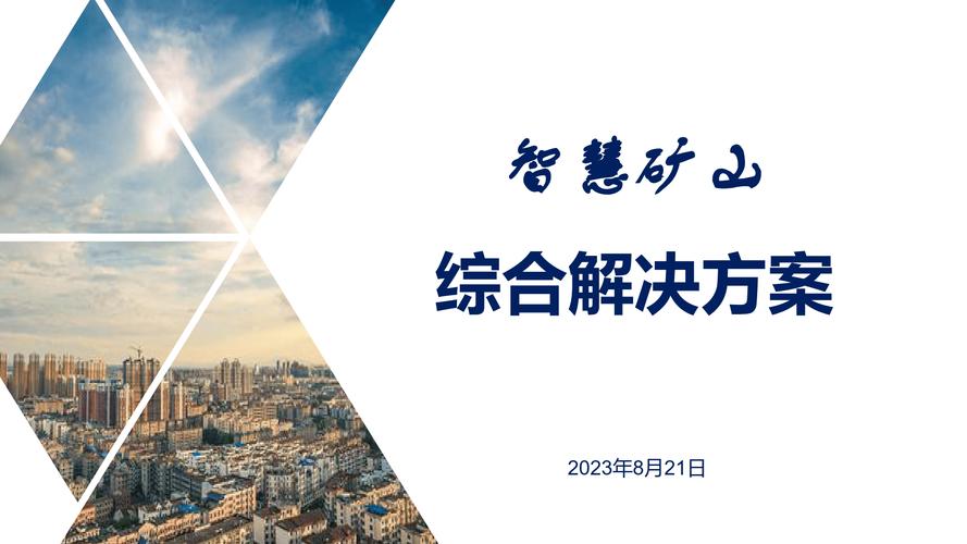 紫金矿业控股与耐普矿机：携手共进提升矿业设备创新与效益