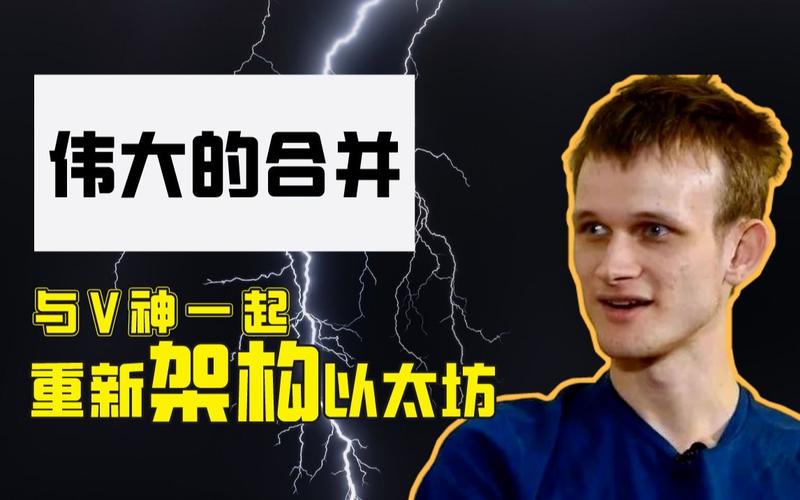 以太坊V神和女的合照,以太坊出了以太神是真的吗