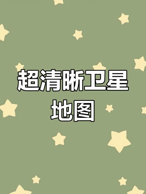 谷歌地图高清卫星地图高清晰,谷歌地图超清卫星地图2021最新版