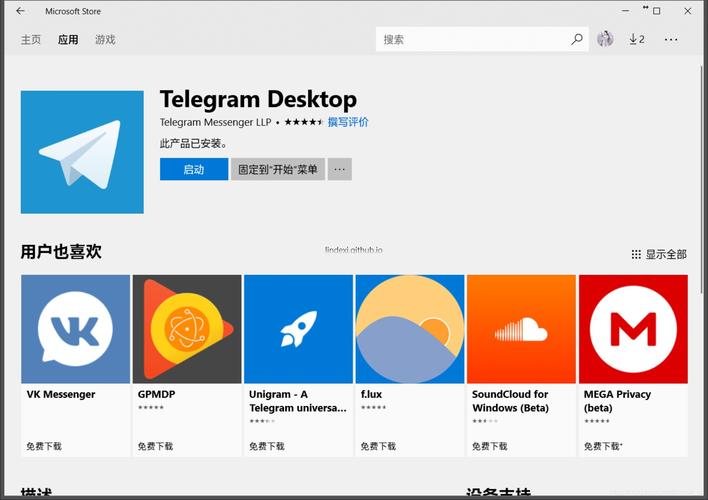 telegeram改成中文,telegeram改成中文iOS
