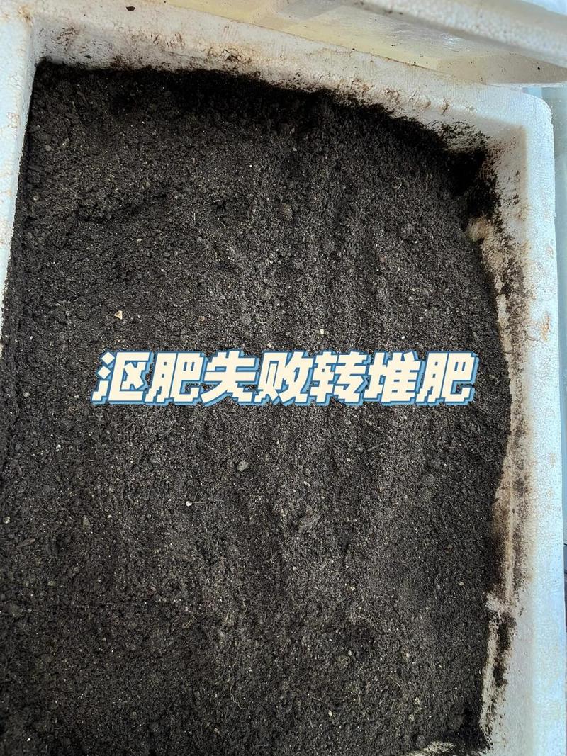 沤肥和堆肥哪个肥力大,沤肥和堆肥哪个肥力大些
