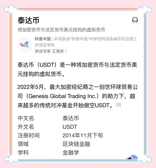 泰达币在哪些国家合法,泰达币在哪些国家合法使用