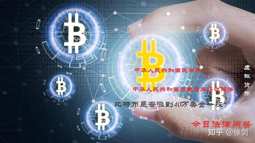 中国合法的虚拟币有哪些:探讨主流货币与市场合规性
