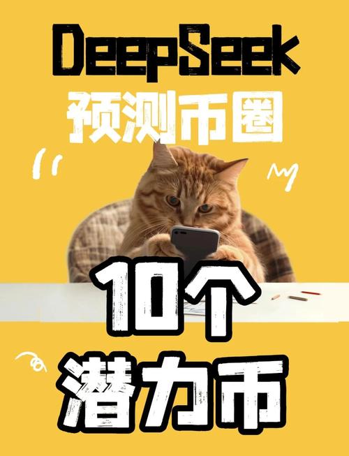 2025年最有潜力币,2021还未涨的潜力币