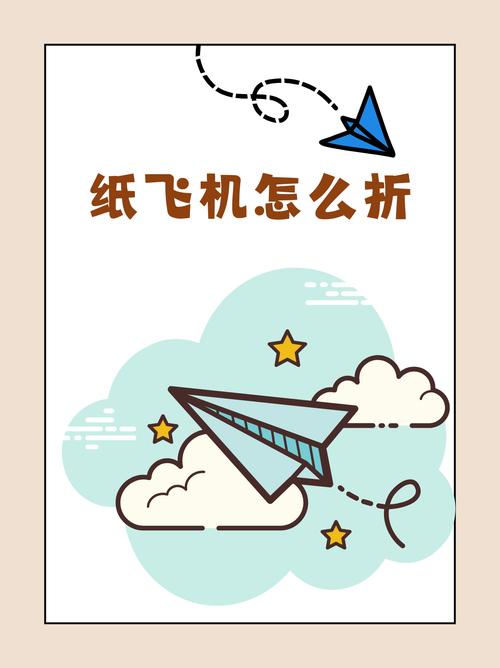 纸飞机出售最简单三个步骤的简单介绍